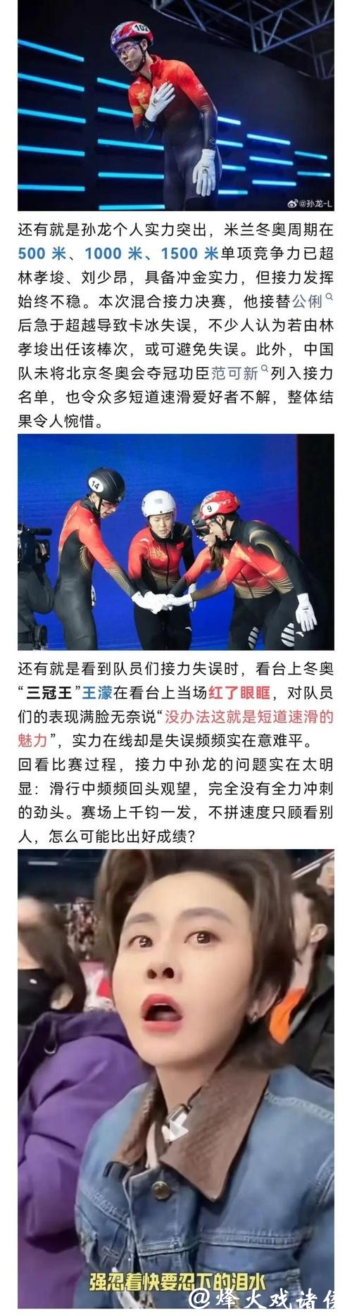 王濛当年把孙龙打回地方队，如今两届过去孙龙现状让人意外