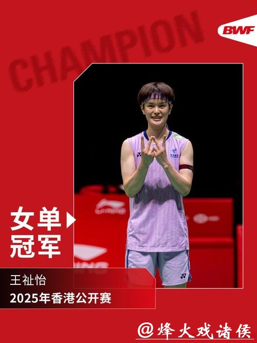 李诗沣男单问鼎 国羽包揽中国香港羽毛球公开赛5冠 李诗沣男单问鼎 国羽包揽中国香港羽毛球公开赛5冠