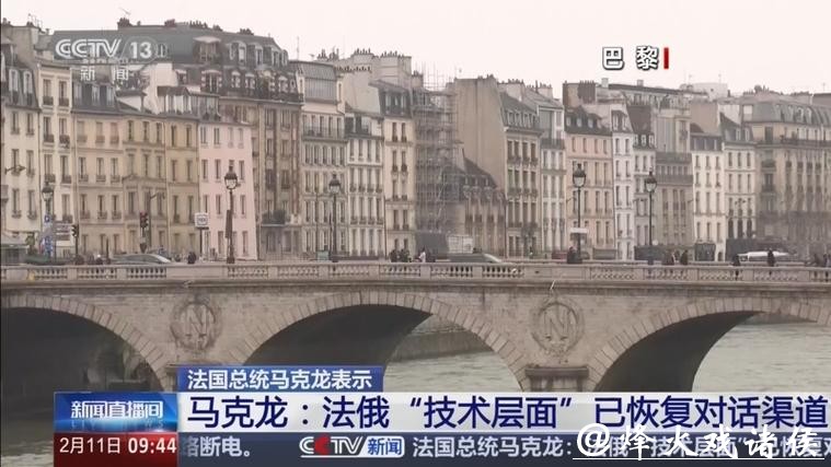 法俄之间恢复“参与者不多”的对话渠道,马克龙摊牌了 法俄之间恢复“参与者不多”的对话渠道,马克龙摊牌了