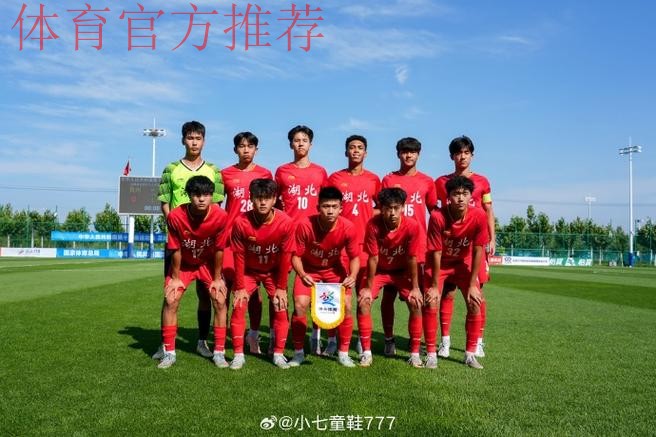 11支晋级决赛圈球队出炉！第一届学青会（公开组） 男子足球十七岁至十八岁组预选赛圆满结束