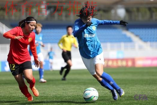 2022中国太平中国足协女甲联赛在昆明海埂训练基地开幕 2022中国太平中国足协女甲联赛在昆明海埂训练基地开幕
